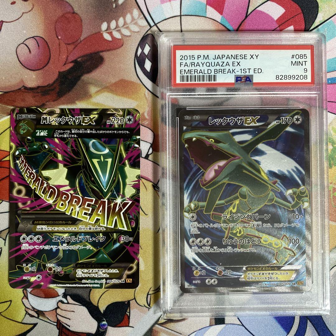 ポケモンカード　Mレックウザex　sr MレックウザEX SR、レックウザEX SR PSA9 ポケモンカード - メルカリ