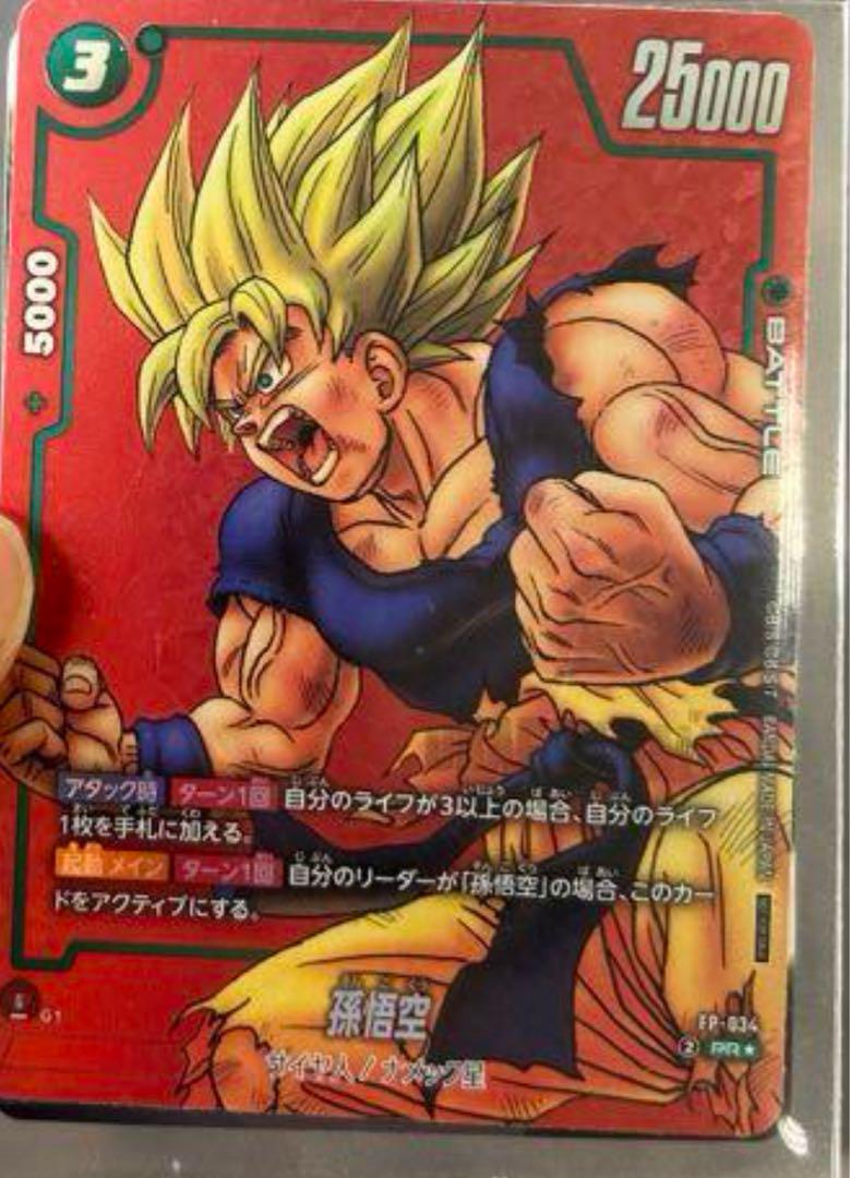 manga リミテッドパック　悟空