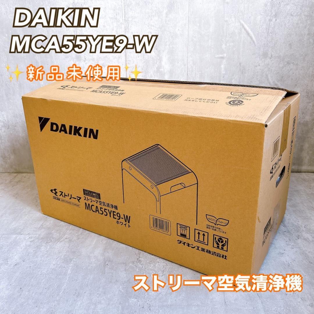 ダイキン空気清浄機 MCK55YE9-W ダイキンのスリムな加湿空気清浄機「MCK55S」を1か月“ガチ