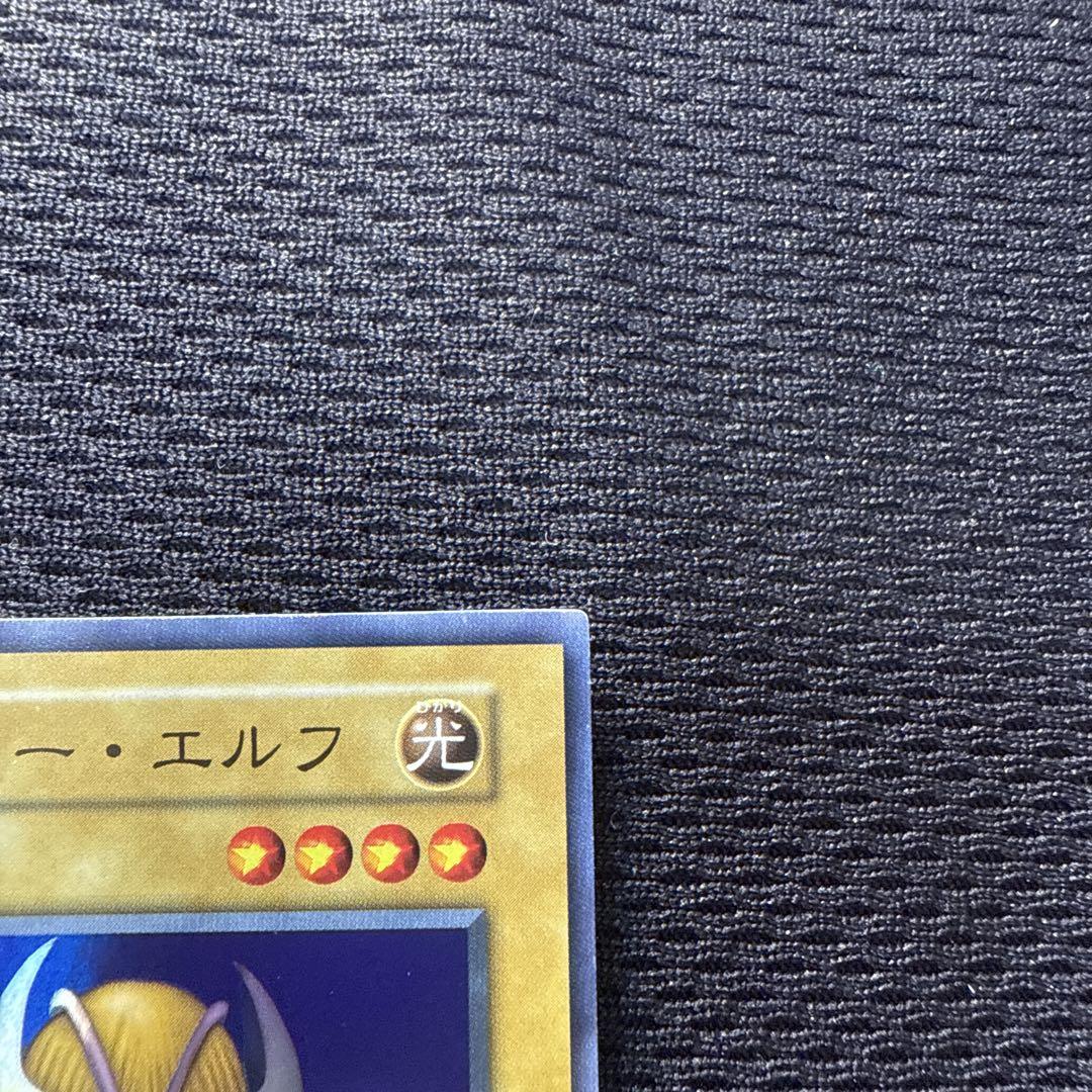 あ*め様 遊戯王　ホーリー・エルフ 初期　スーパー 遊戯王 ホーリー・エルフ 初期スーパー - メルカリ