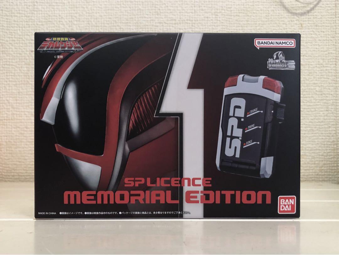 特捜戦隊デカレンジャー SPライセンス  MEMORIAL EDITION 特捜戦隊デカレンジャー SPライセンス -MEMORIAL EDITION