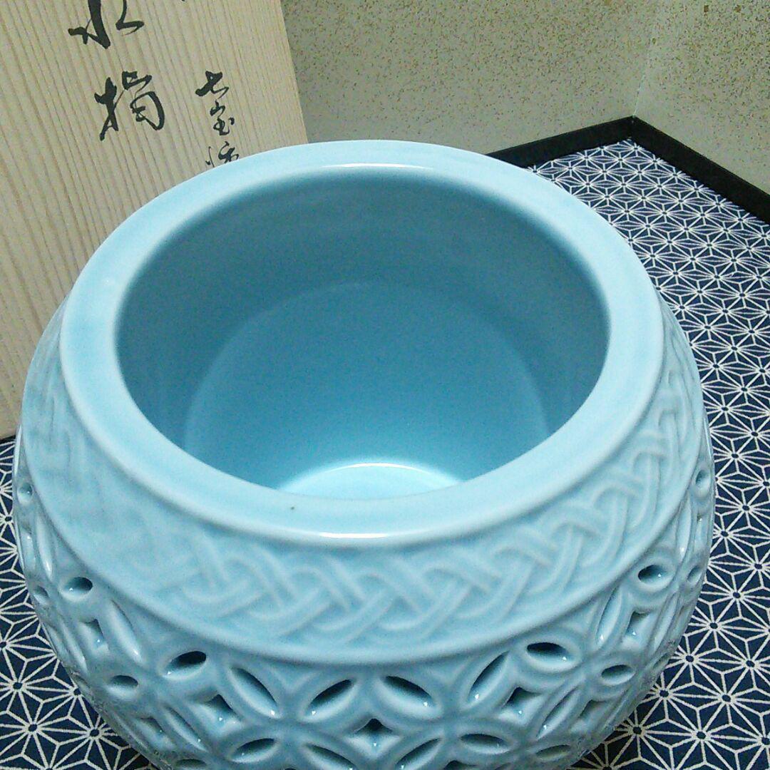茶道具 藤城 7DMJW-m73548652015 青磁七宝透水指 マラソン限定