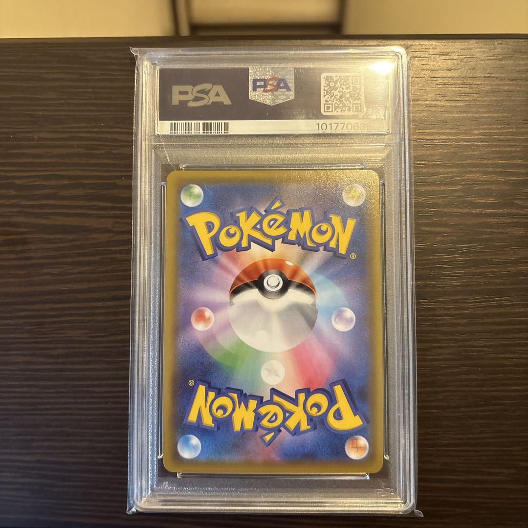 ポケカ　ポケモンこっこSR PSA10 最安値
