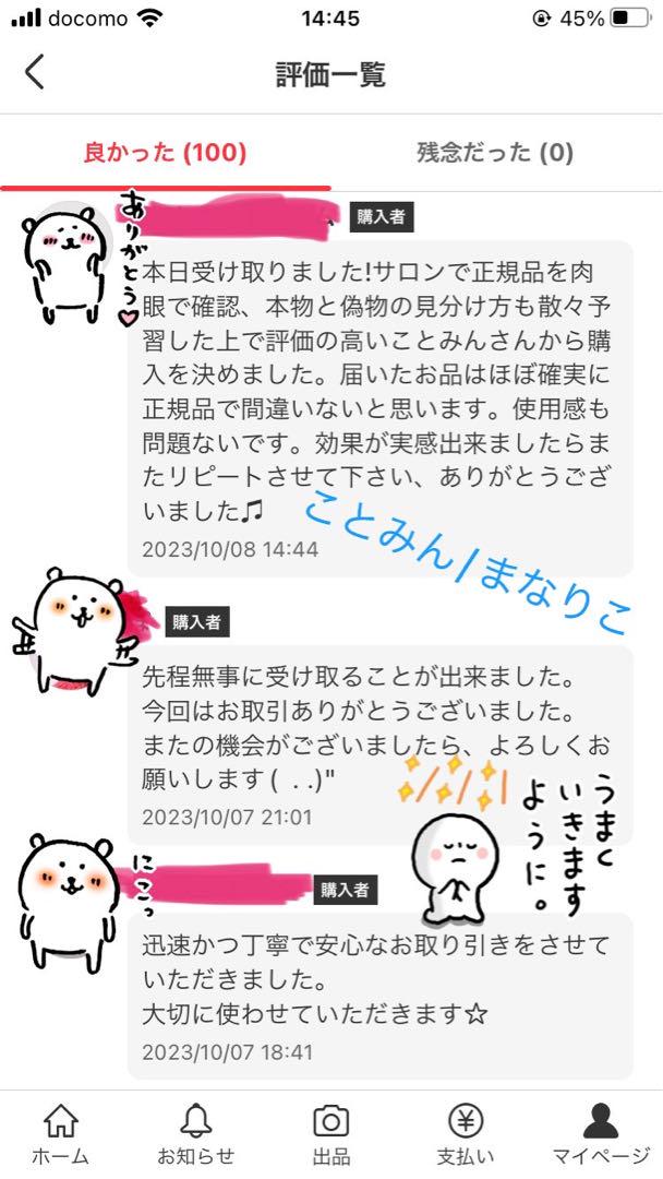 やっちゃん　リピート割引　ラッシュアディクト