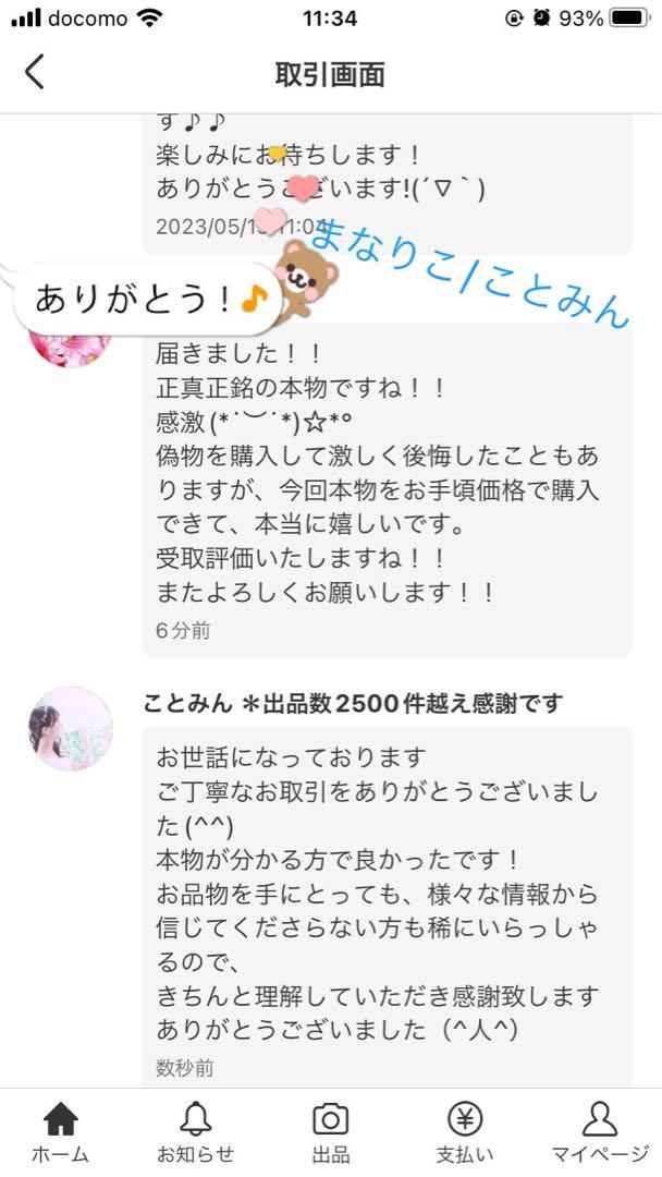 やっちゃん　リピート割引　ラッシュアディクト