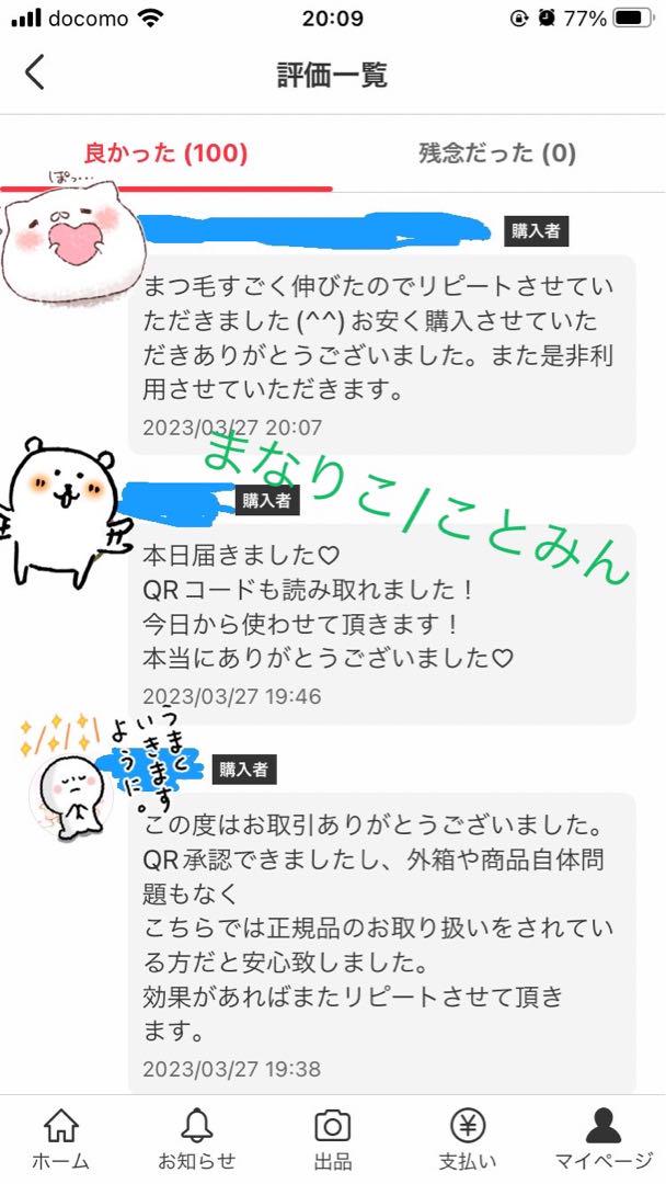 やっちゃん　リピート割引　ラッシュアディクト