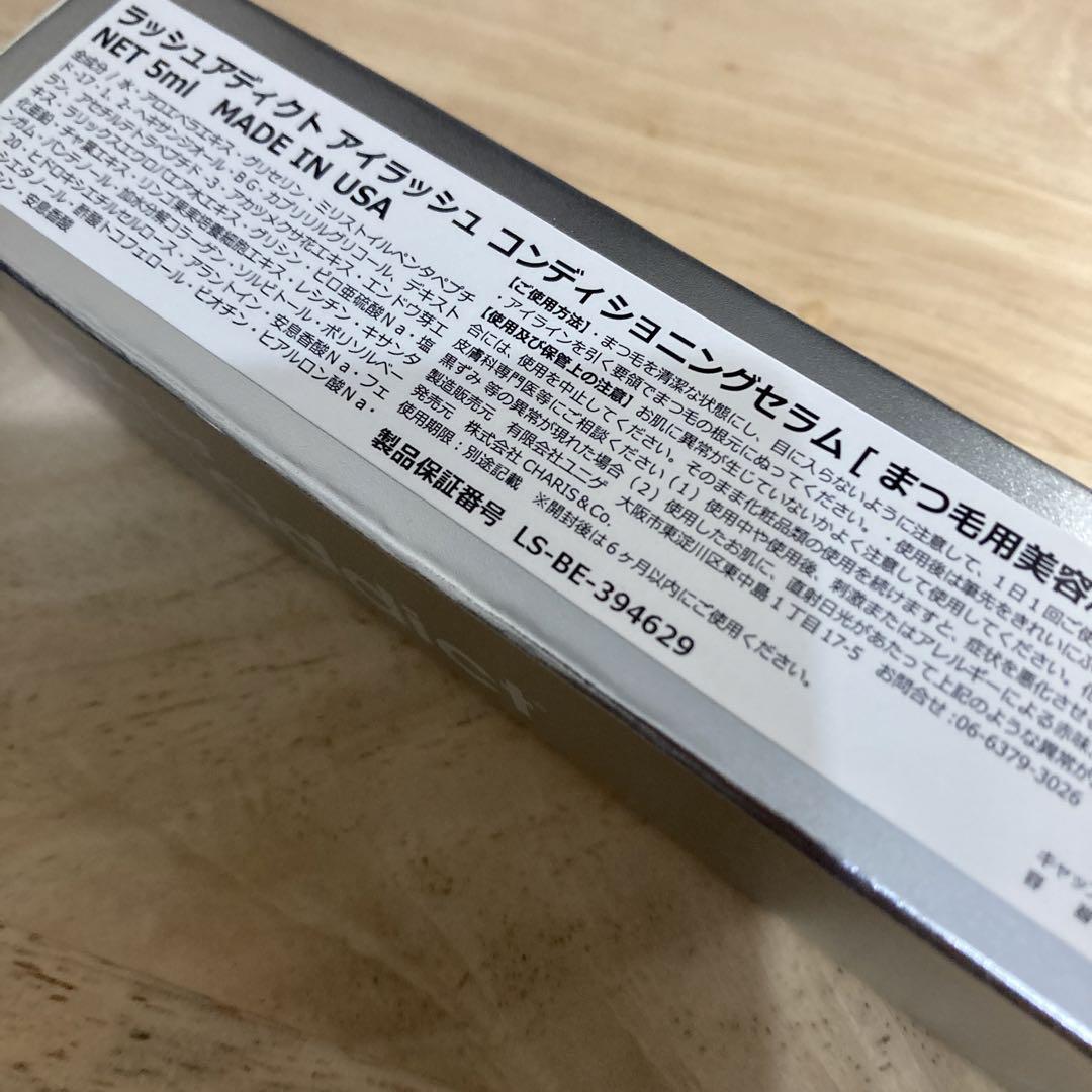 やっちゃん　リピート割引　ラッシュアディクト
