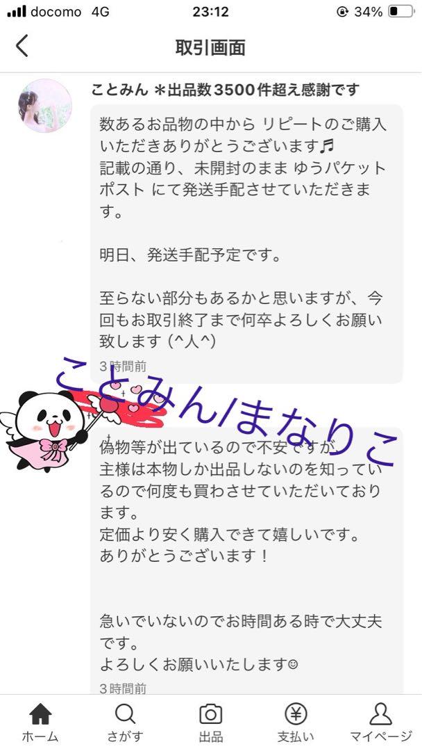 やっちゃん　リピート割引　ラッシュアディクト