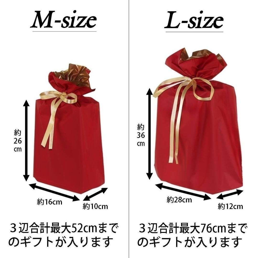 【新品 未使用】ギフトラッピング袋 レッド Mサイズ 赤 20枚セット