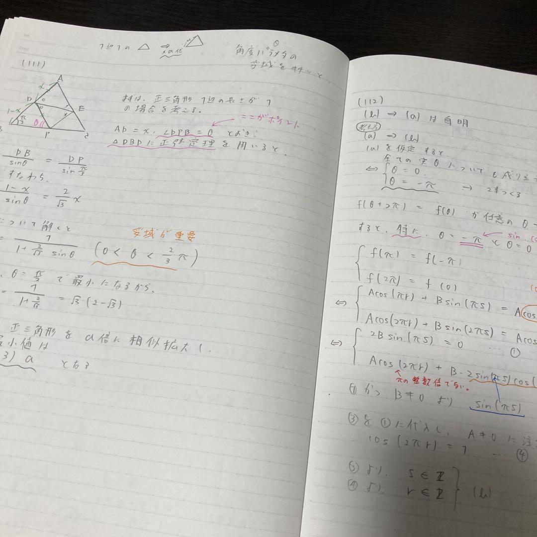 駿台 スーパー難関国立理系コース 数学 前期＋後期 テキスト&板書ノート