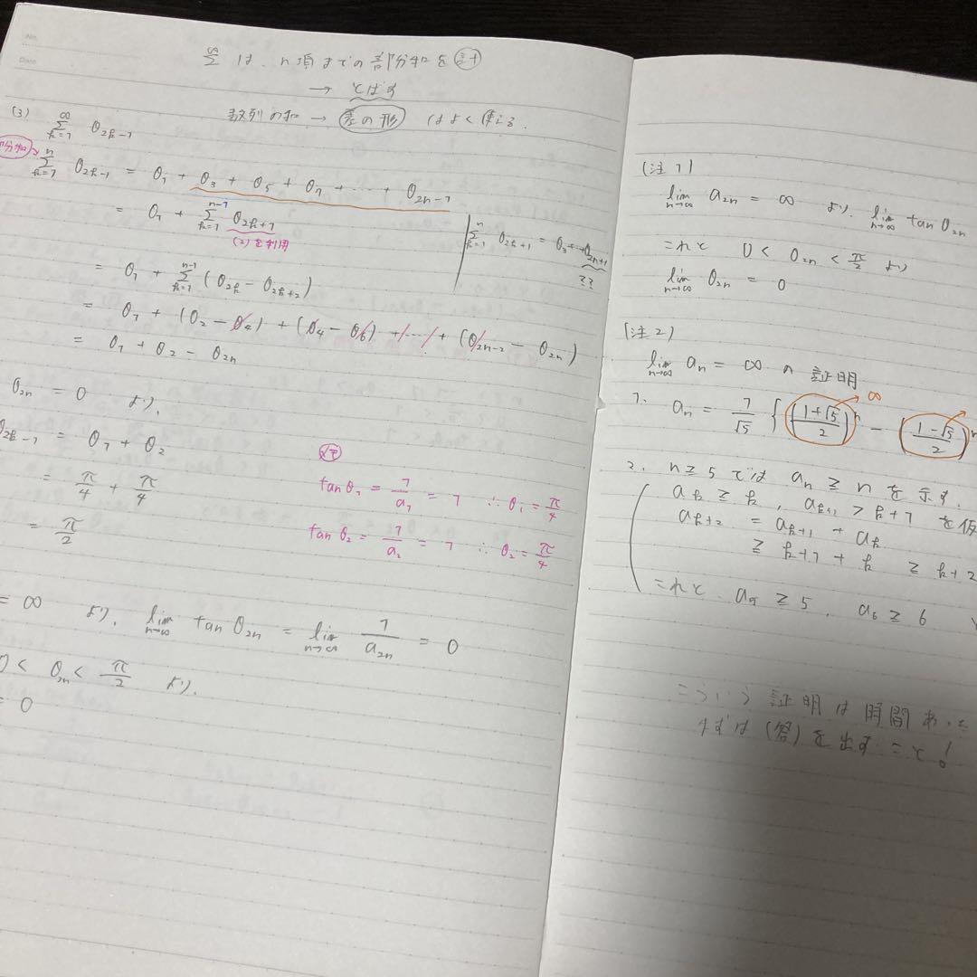 駿台 スーパー難関国立理系コース 数学 前期＋後期 テキスト&板書ノート