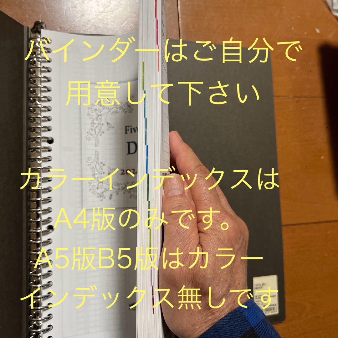 あちゅ様専用A4版1ページ2日シンプル日記2025年2冊　商品説明コメント参照