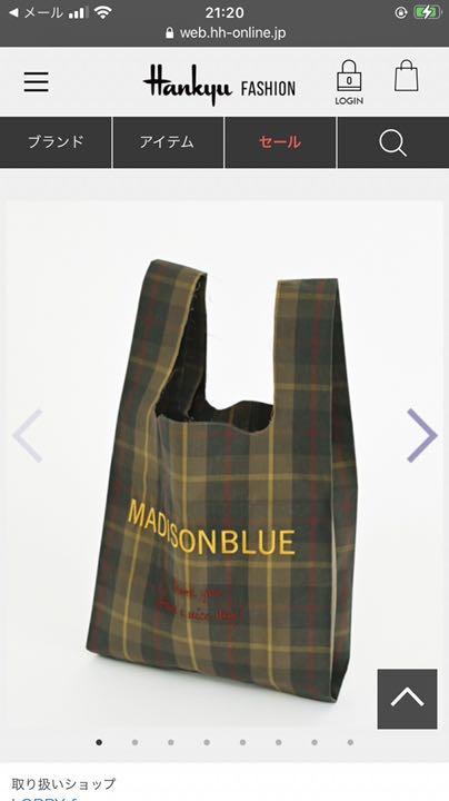 値下げマディソンブルー ショッピングバッグ MADISONBLUE
