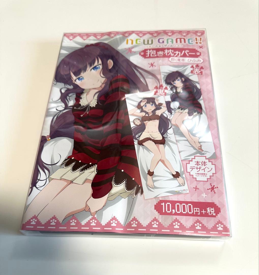 正規品　ムービック　滝本ひふみ　抱き枕カバー　NEW GAME!!