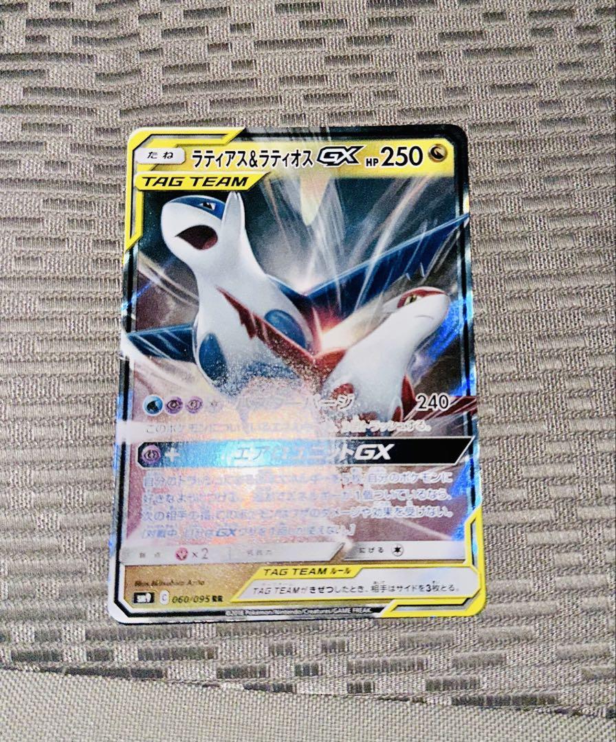 ポケモンカード ラティアス＆ラティオスGX RR - メルカリ