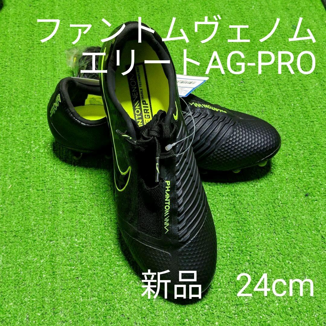 値下中 ナイキ ファントムヴェノムエリート 24cm サッカー スパイク メルカリ 値下中 ナイキ ファントムヴェノムエリート 24cm サッカー スパイク メルカリ