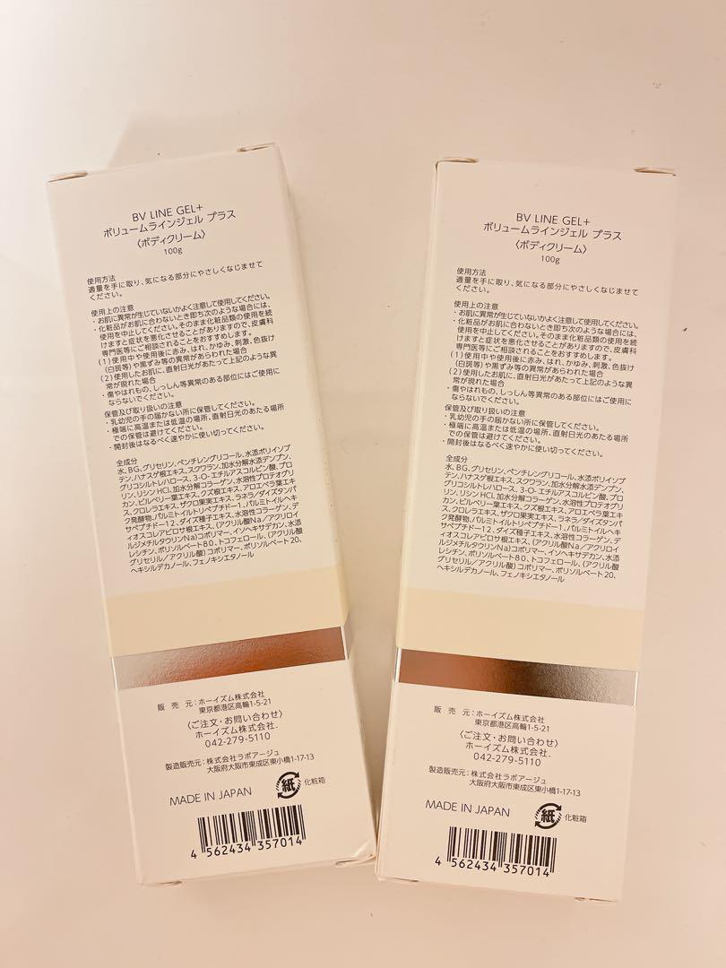 未使用未開封cellrate BY LINE GEL ジェル 2個セット