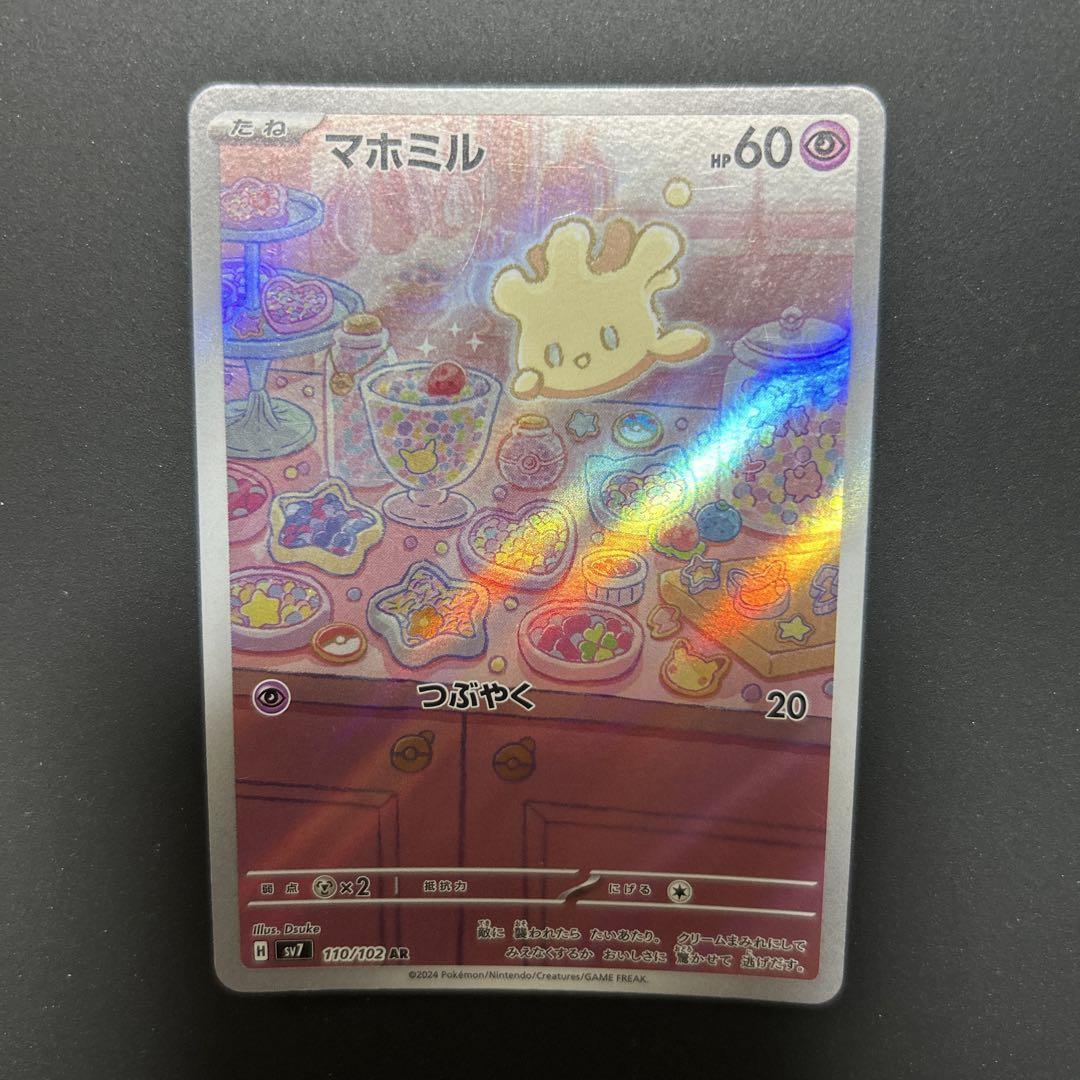 まとめ買い割引】マホミル - メルカリ