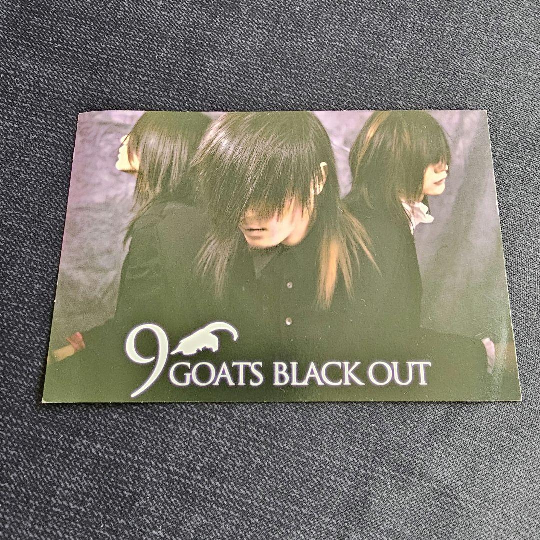 未開封】9GOATS BLACK OUT CD2枚と特典等セット - メルカリ