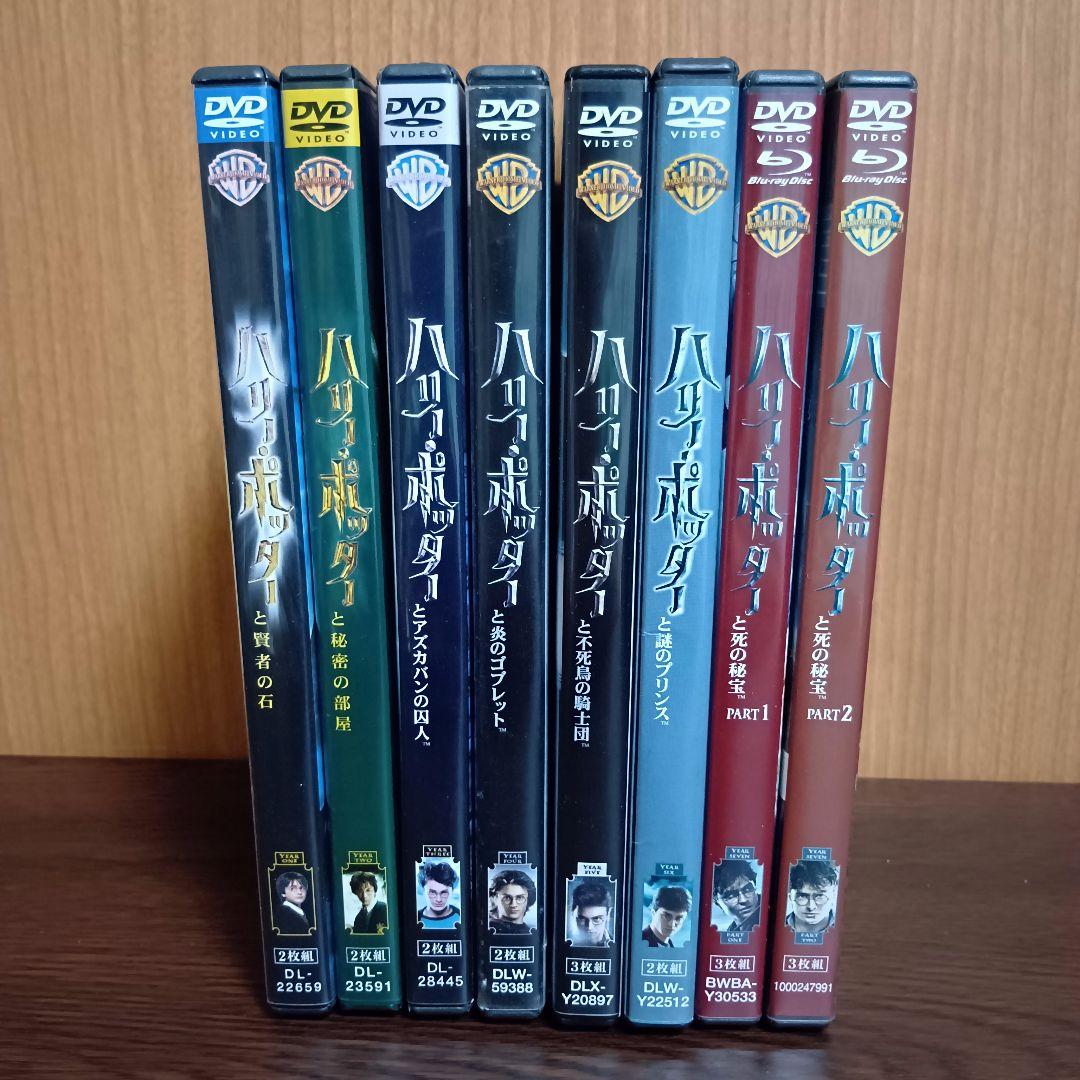 ハリー・ポッター 7作まで DVDセット Amazon.co.jp: ハリー・ポッターと死の秘宝 PART1 Blu-ray & DVD