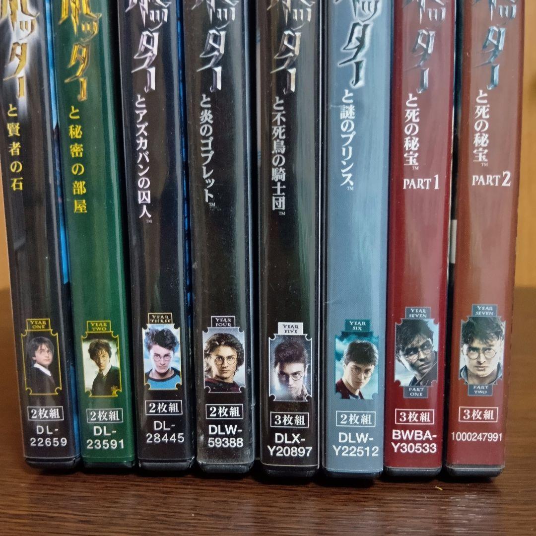 ハリーポッター7本DVDまとめ 全巻複数枚入り ハリー・ポッター DVD 全7作品 8枚セット - メルカリ