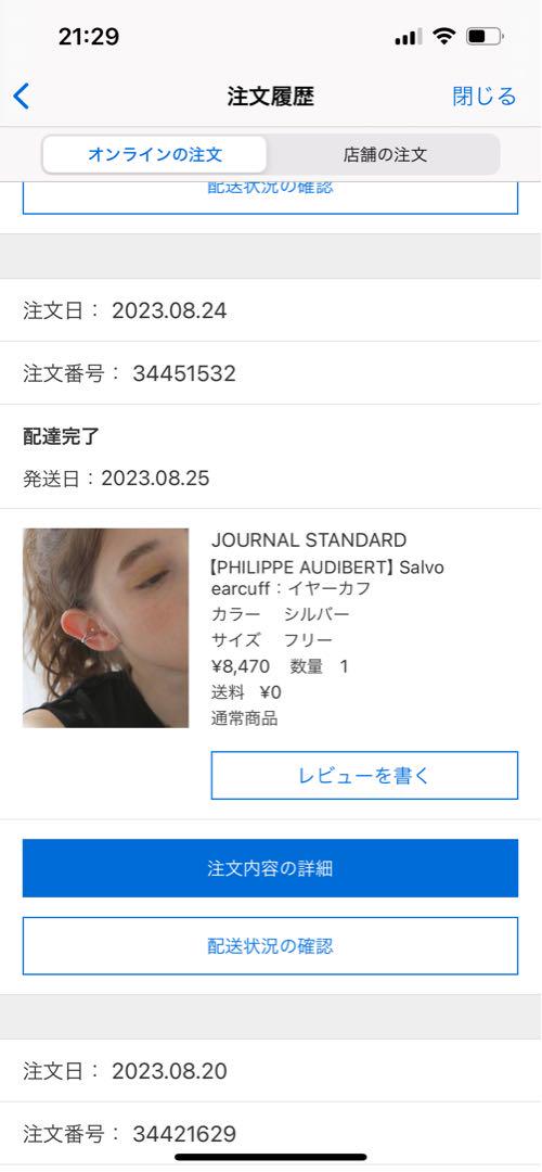 SH♡ 　PHlLPPE AUDIBERT イヤカフ　シルバー