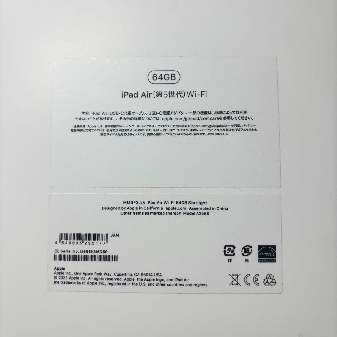 Apple iPad Air 第5世代 64GB Apple Pencil