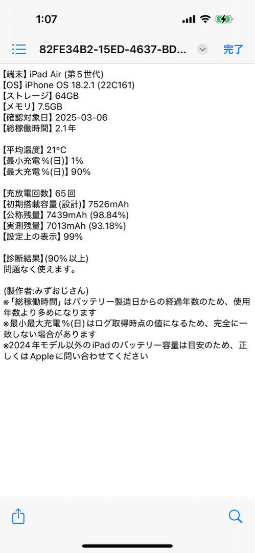 Apple iPad Air 第5世代 64GB Apple Pencil