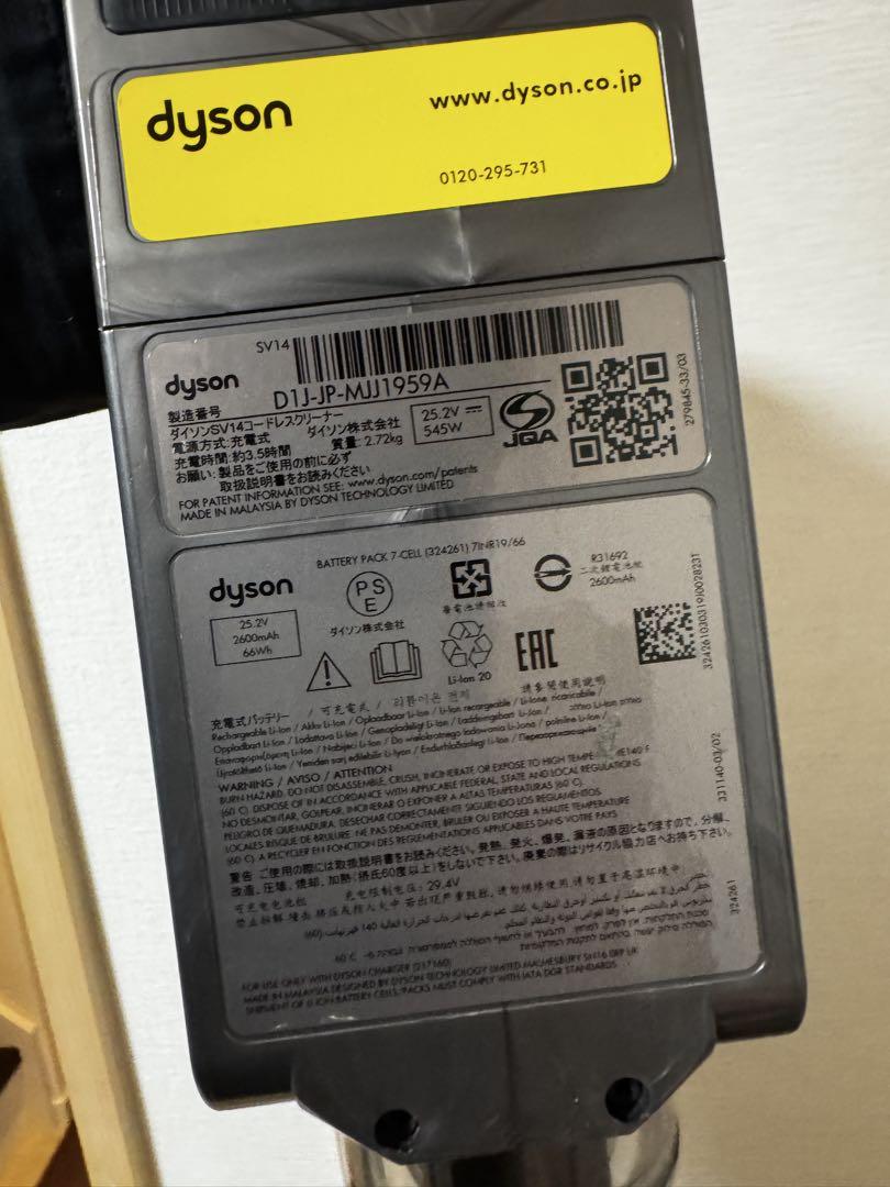 Dyson SV14 スティッククリーナー 本体 難あり&純正スタンド