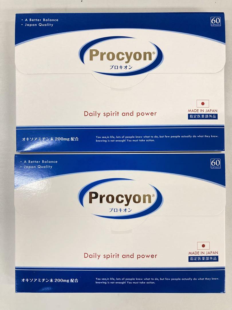 新品未開封プロキオン 60カプセル 30日分 2個セット 京福堂 指定医薬部外品