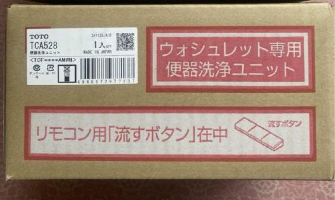 TOTO 便器洗浄ユニット TCA528