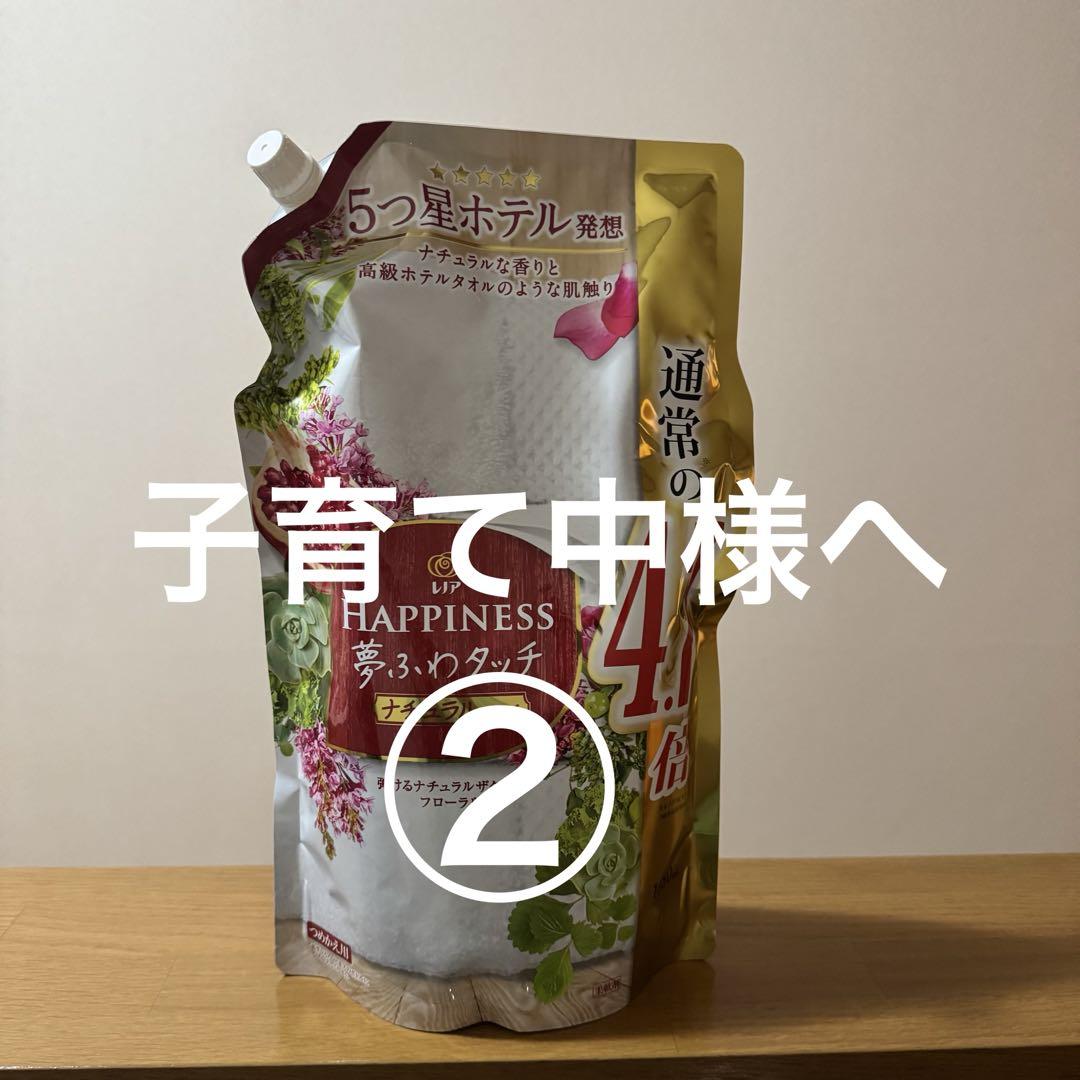 レノアハピネス 夢ふわタッチ ザクロ＆フローラル