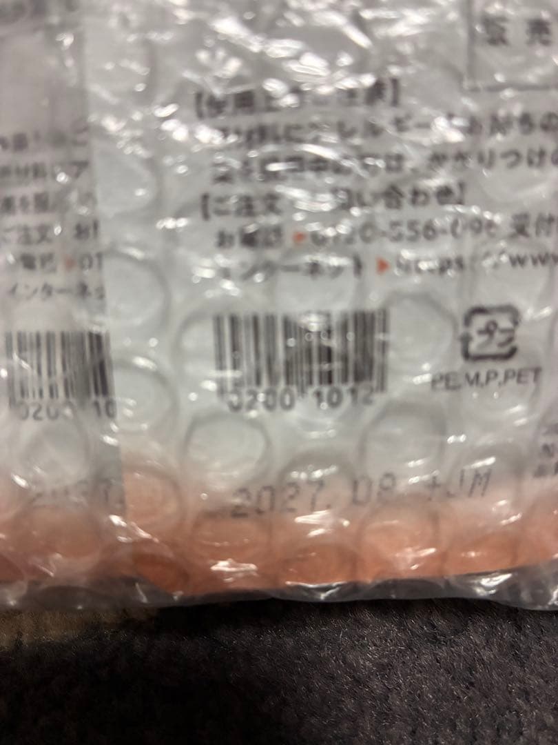 サプリメント 4袋ていねい通販