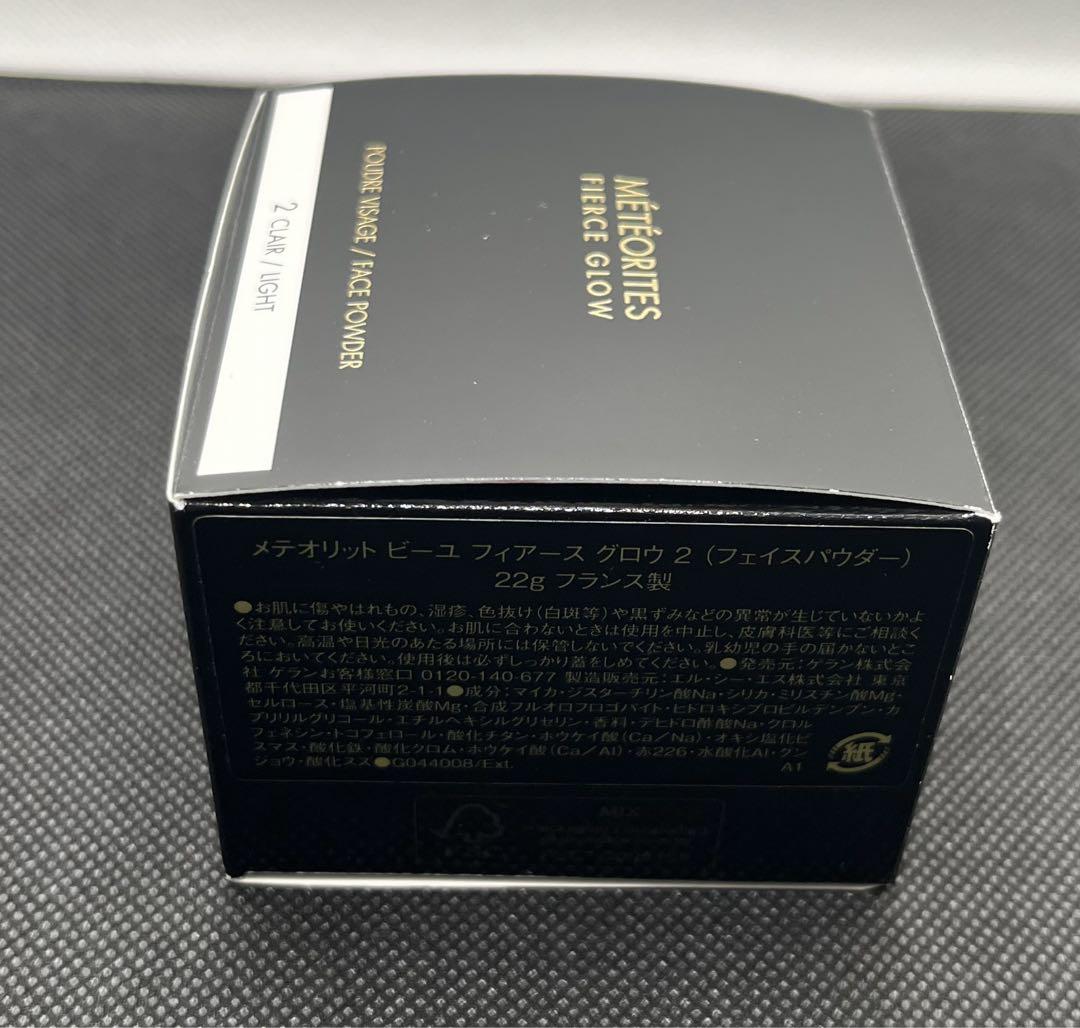 GUERLAIN  ゲラン　メテオリットビーユフィアースグロウ【限定品】