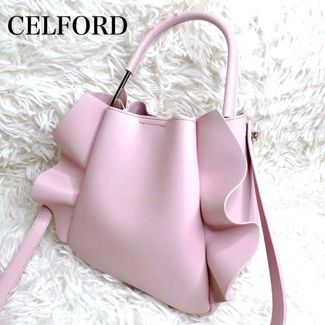 美品】セルフォード CELFORD ワンハンドルフリルバッグ ピンク