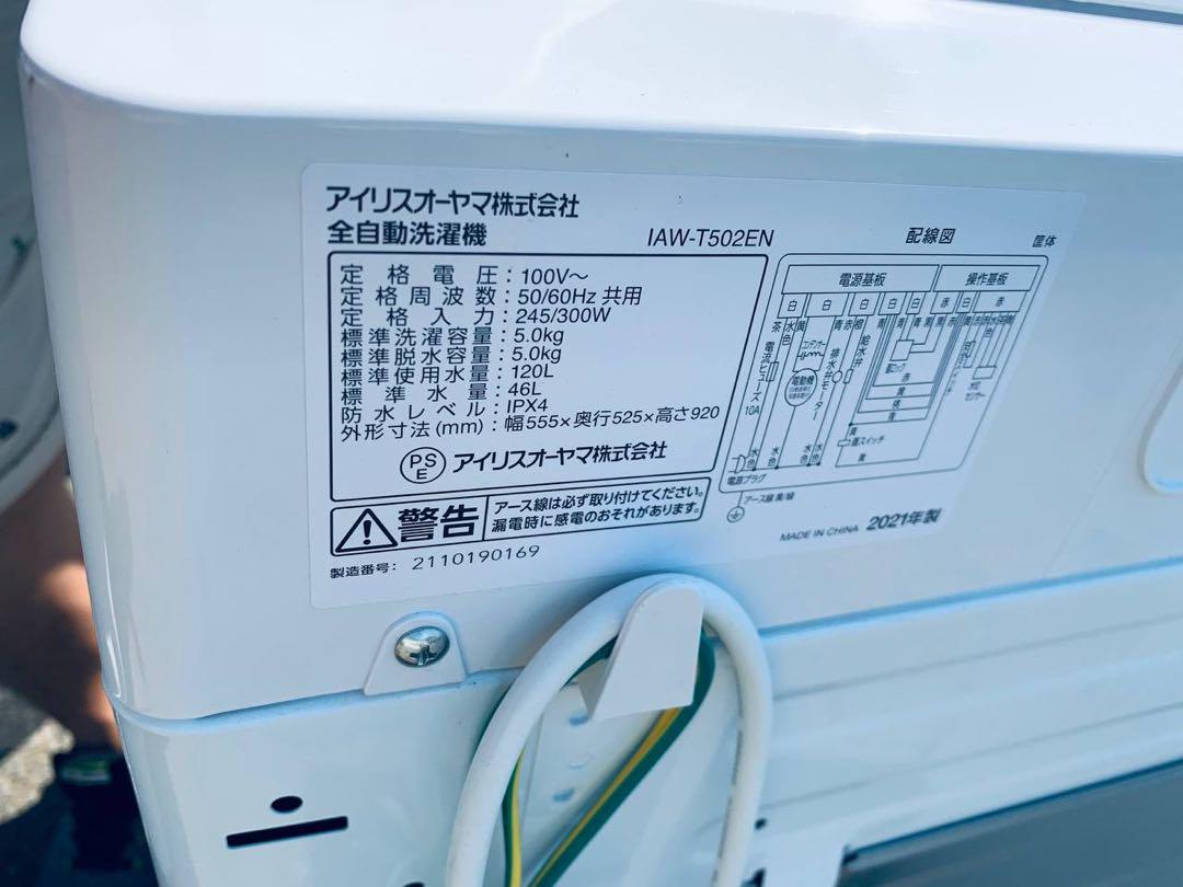 ①✅ニトリ2ドア冷凍冷蔵庫✅送料設置無料 ✅NTR-106✅