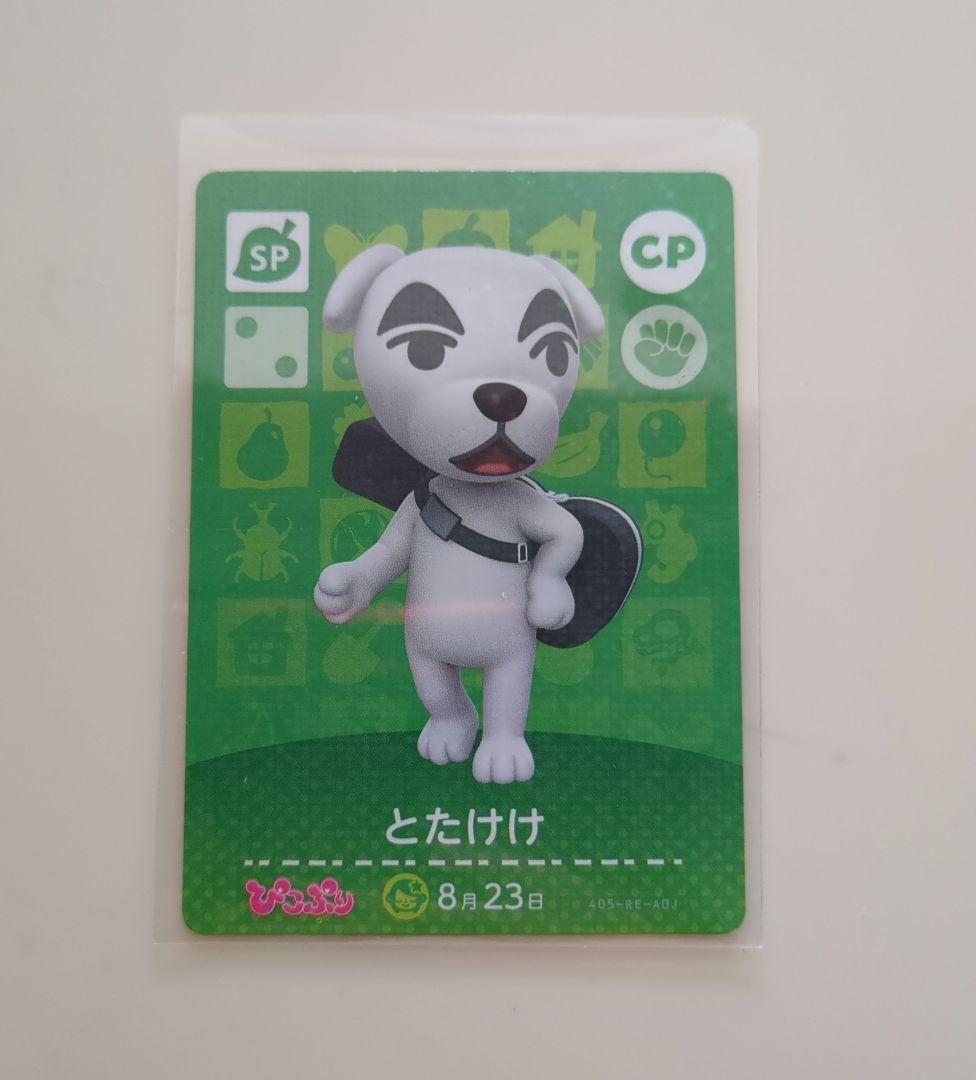 アミーボカード　ぴこぷり　とたけけ 超希少！ amiiboカード ぴこぷり とたけけ キャラぱふぇ しずえ
