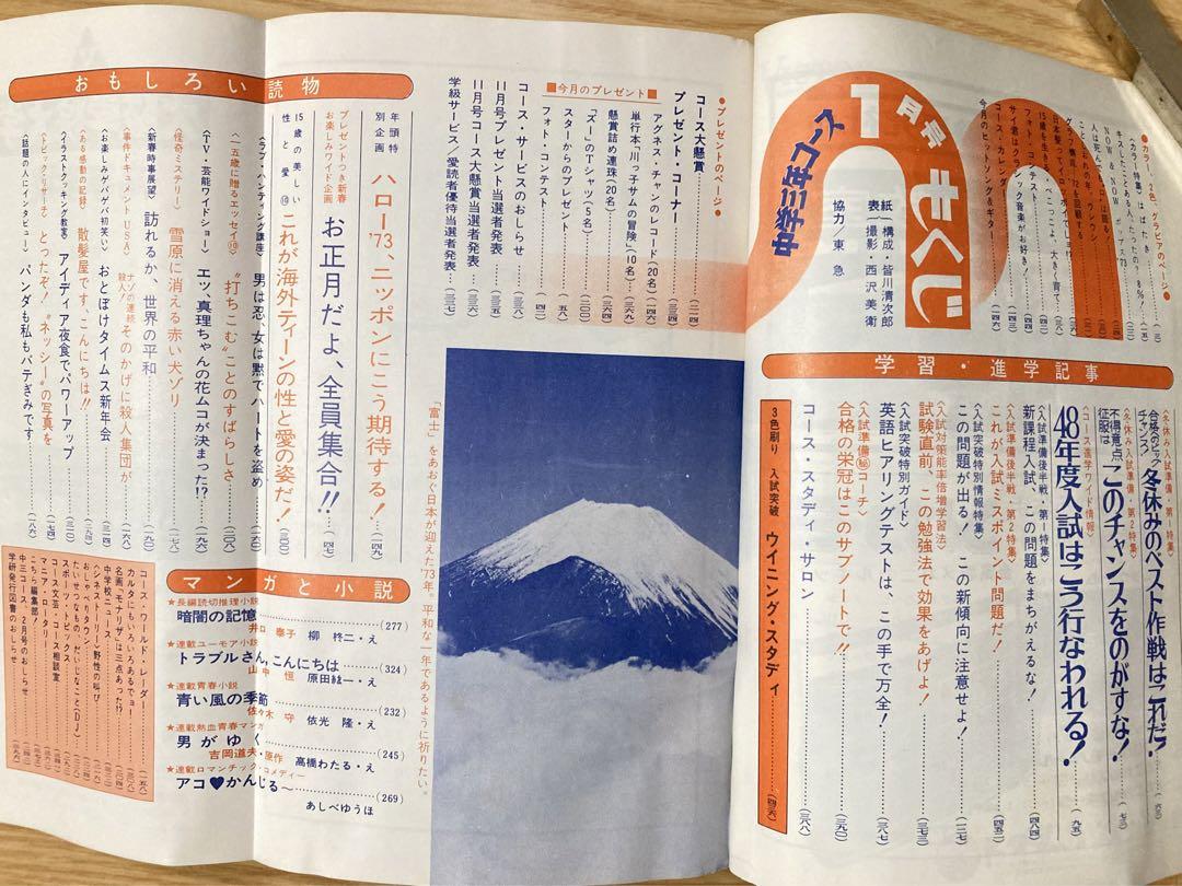 送料無料】学研新訂学習カラー百科 全10巻 古本 百科事典 昭和