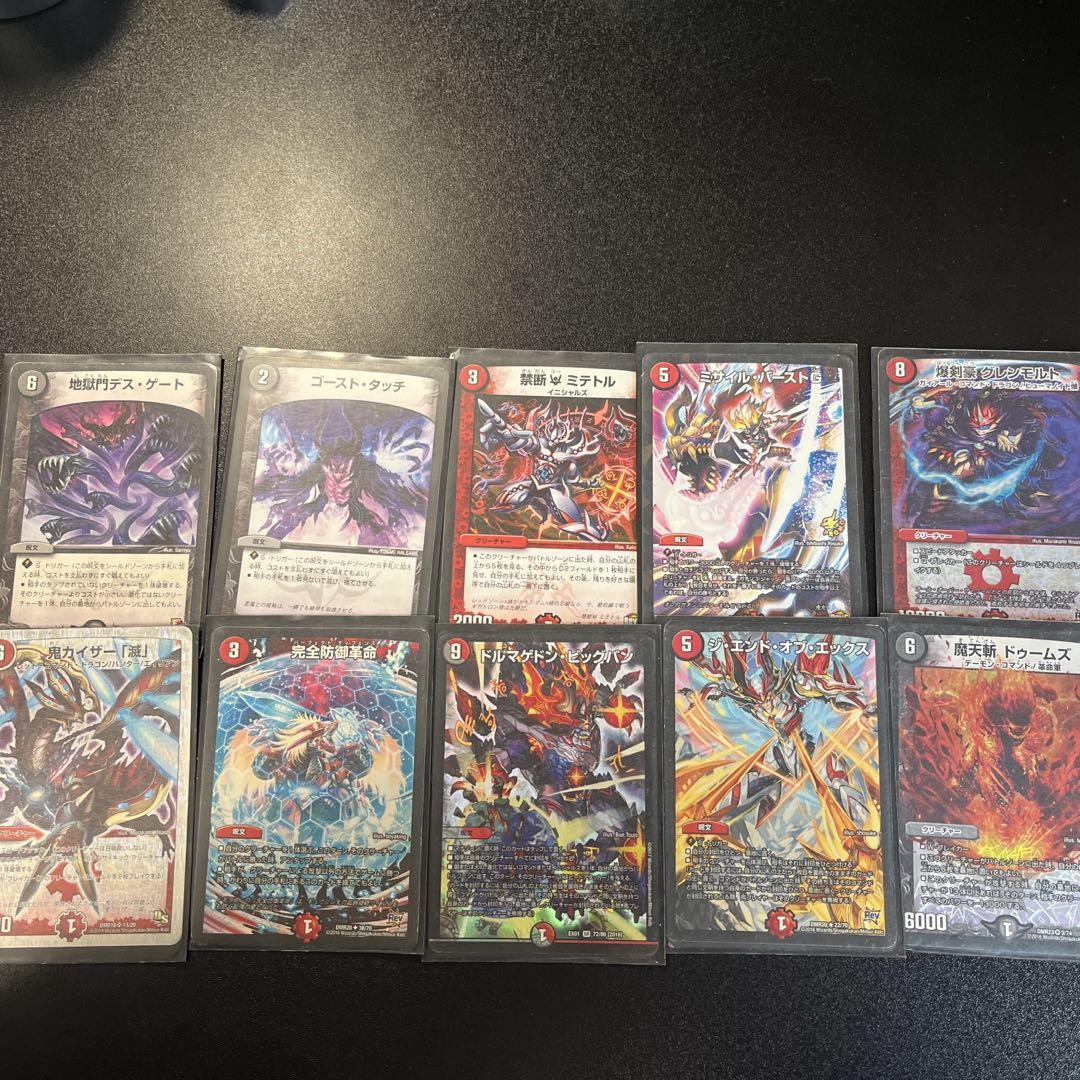 デュエルマスターズ カードセット