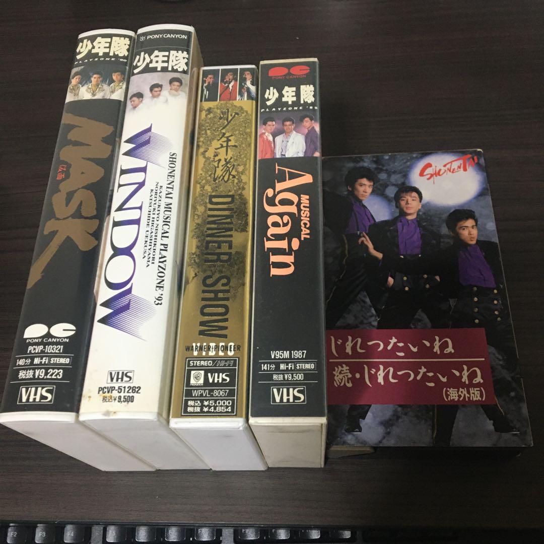 少年隊のミュージカルVHS セット 少年隊 VHSセット5本 希少品 東山紀之 ジャニーズ PLAYZONE
