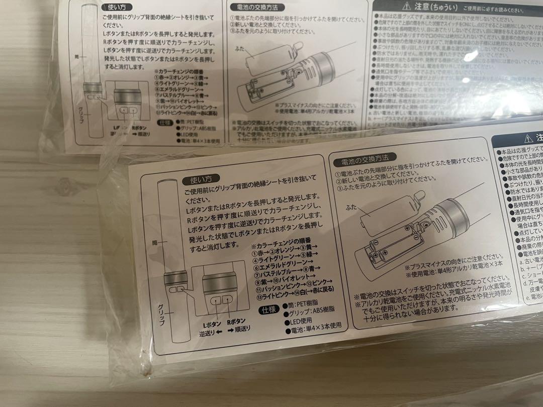 少年忍者 ペンライト