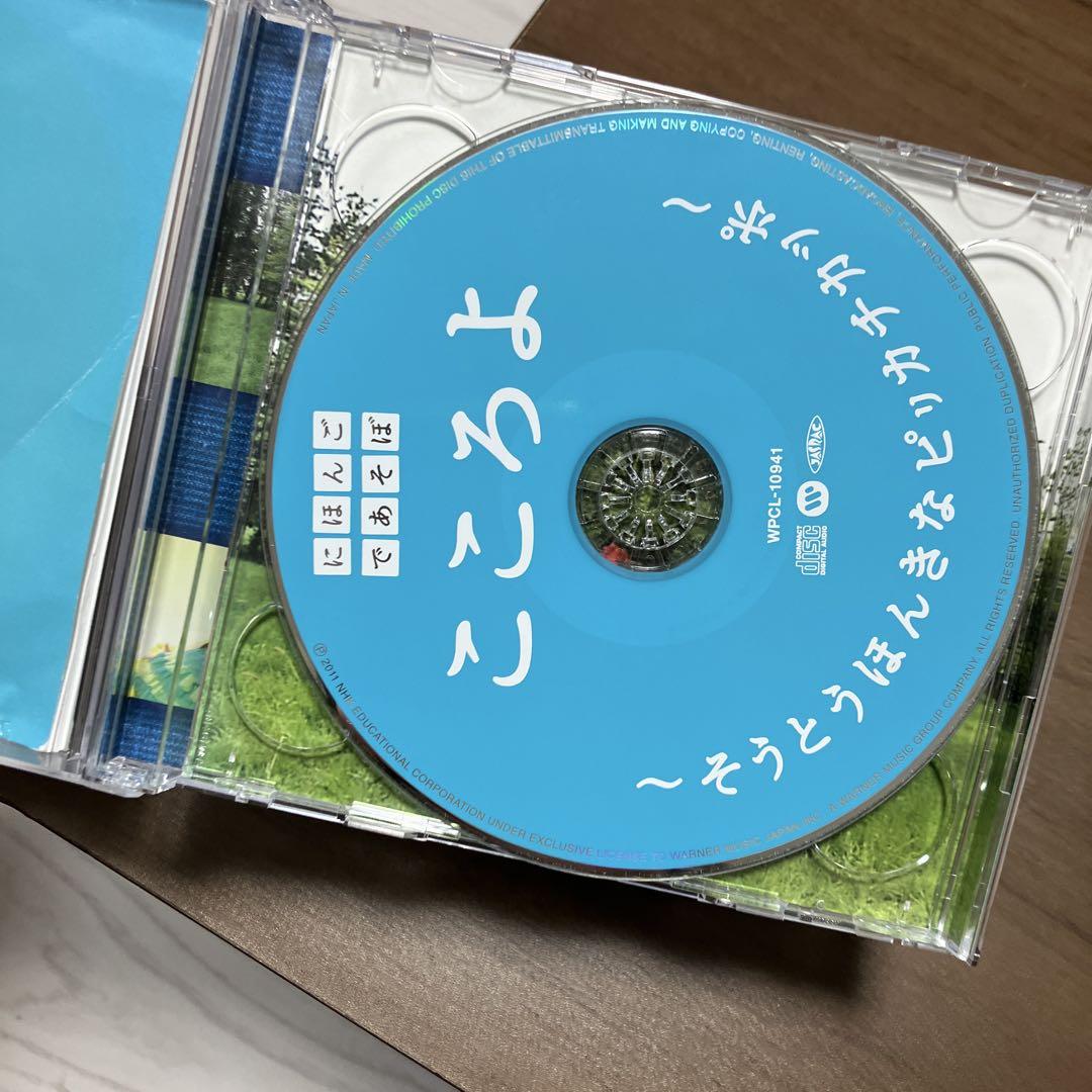 にほんごであそぼ cd 9枚 まとめ売り NHK にほんごであそぼ CD「百」 ～たっぷりうたづくし～の通販