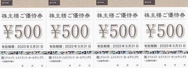 ゼビオ 割引券20%