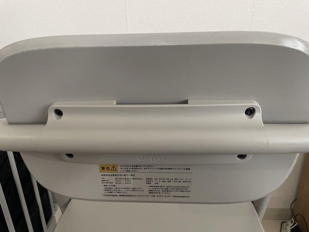 Cybex LEMO chair グレー