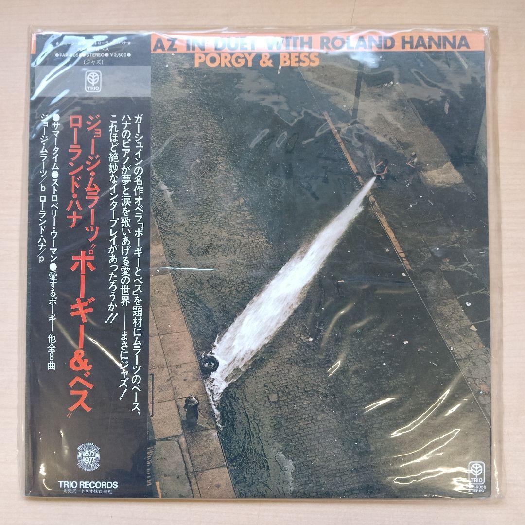 洋楽 20枚セット◇LP レコード◇まとめ売り 大量 帯付き ROCK