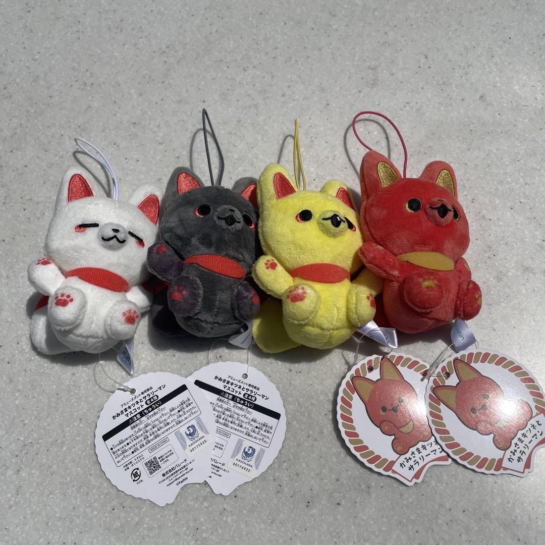希少 黒入荷！ 新品】かみさまキツネとサラリーマン 最 全4種セット マスコット ぬいぐるみ