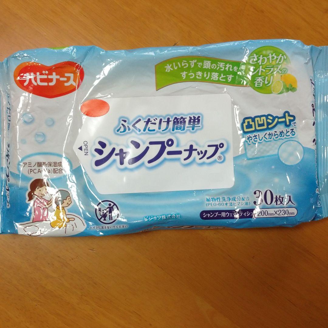 市場 ふくだけ簡単シャンプーナップ:クスリのアオキ市場店 市場 ふくだけ簡単シャンプーナップ:クスリのアオキ市場店