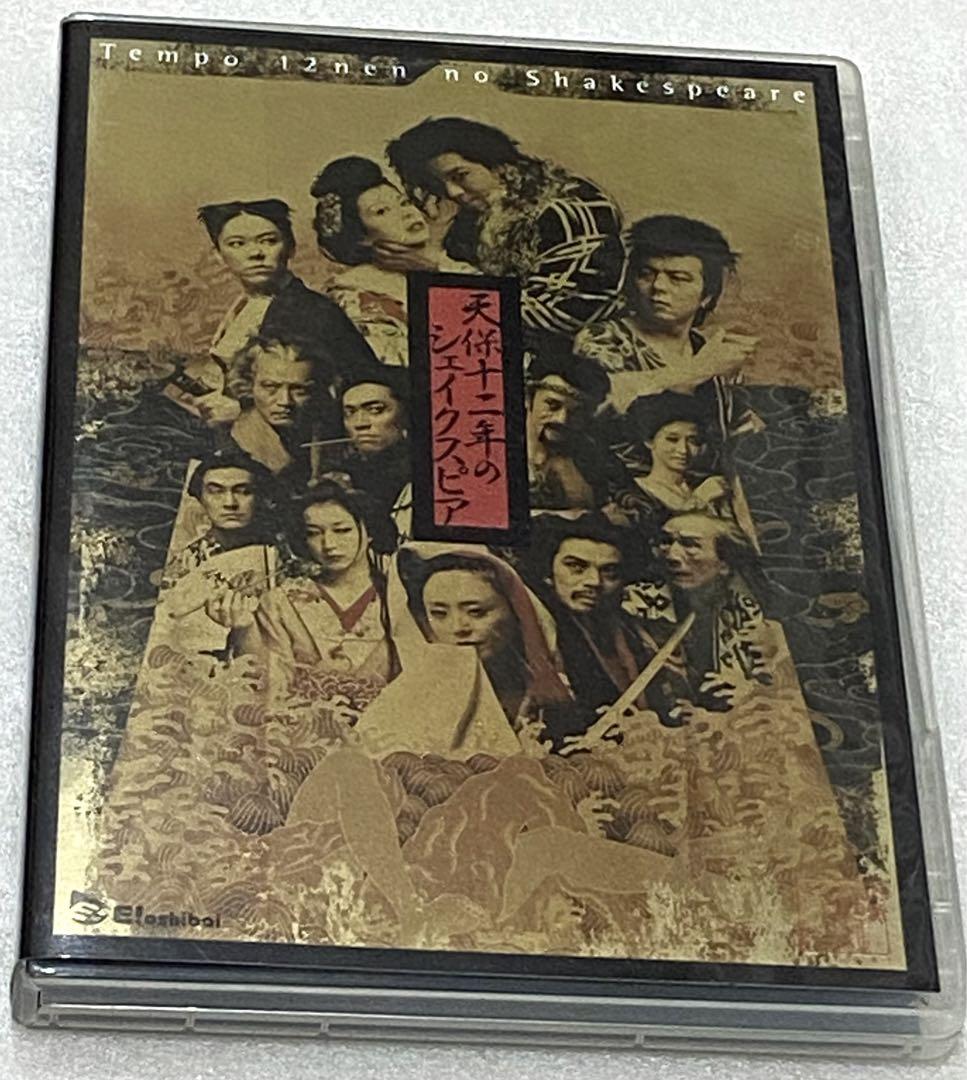 Amazon.co.jp: 天保十二年のシェイクスピア [DVD] : 唐沢寿明