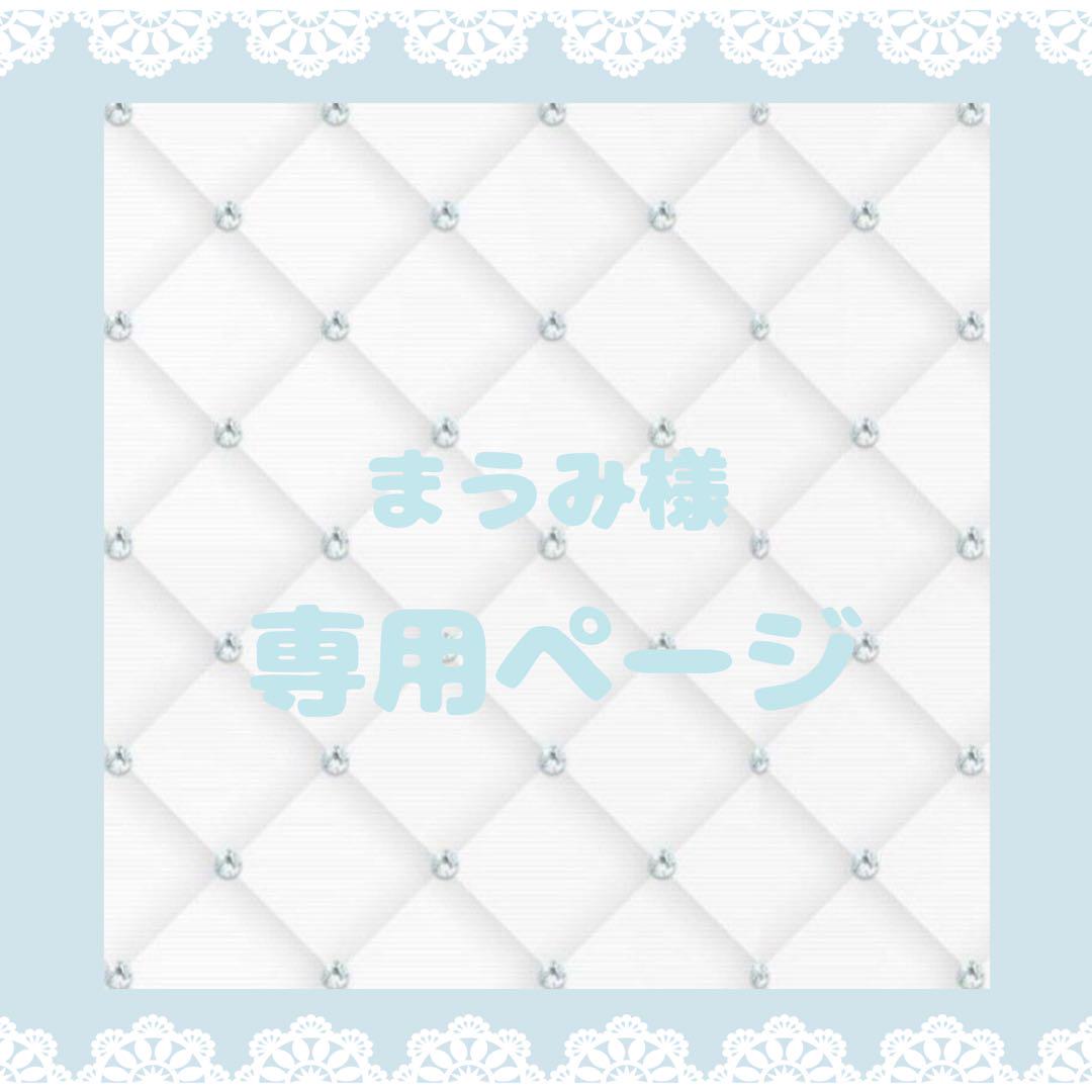 ama様　オーダーページ