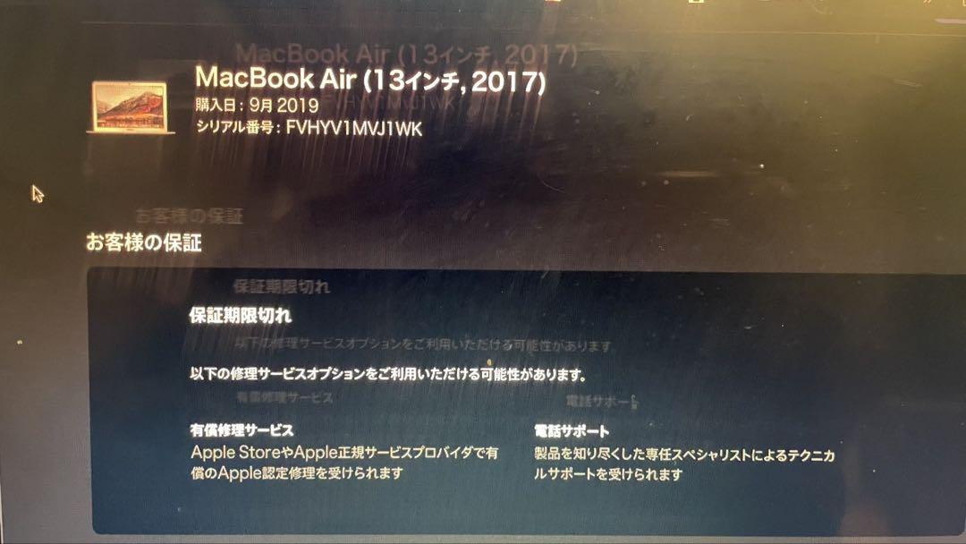 MacBook本体 MacBook Air 13inch 2017